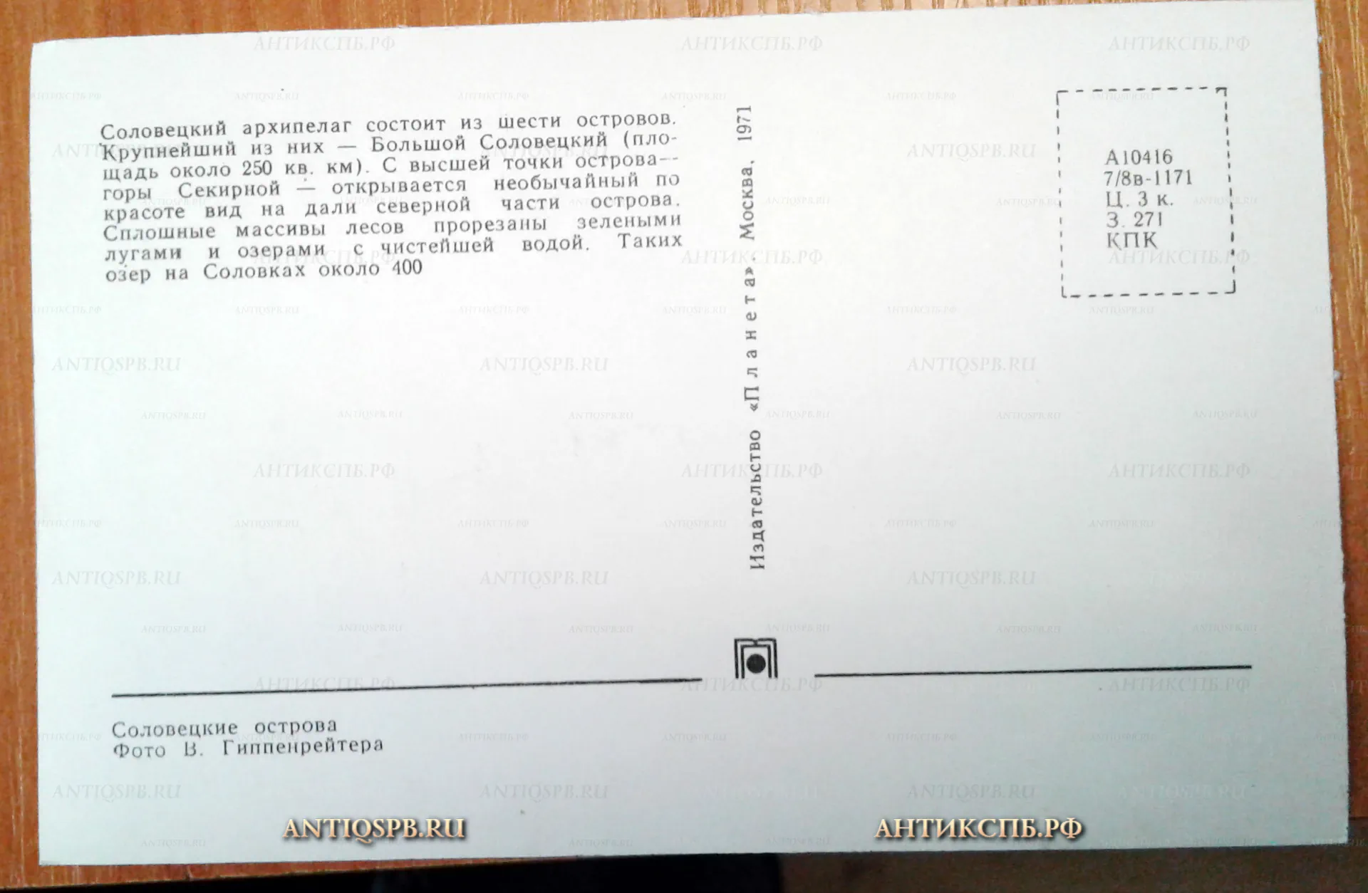 Набор открыток "Соловецкие острова" 15 шт Серия Красоты родины Издательство Планета 1971 СССР №8288